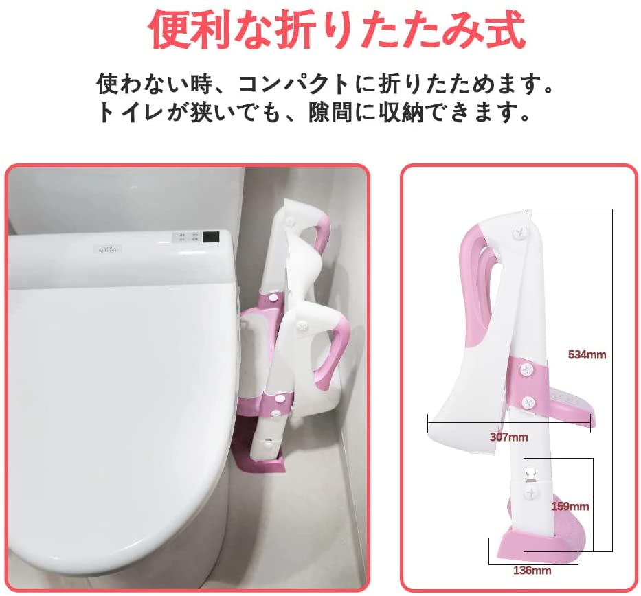 【色: ピンク】Thinkmax 補助便座 トイレトレーナー ステップ付き レト