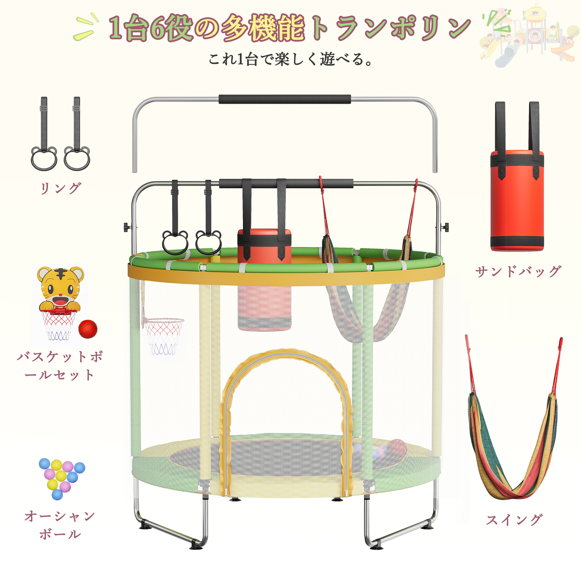 Thinkmax トランポリン クッション 子供 室内遊具 家庭用 室内 屋外 半円 高さ調節可能 鉄棒付き 吊り輪付き 安全ネット キッズ - 画像 (2)