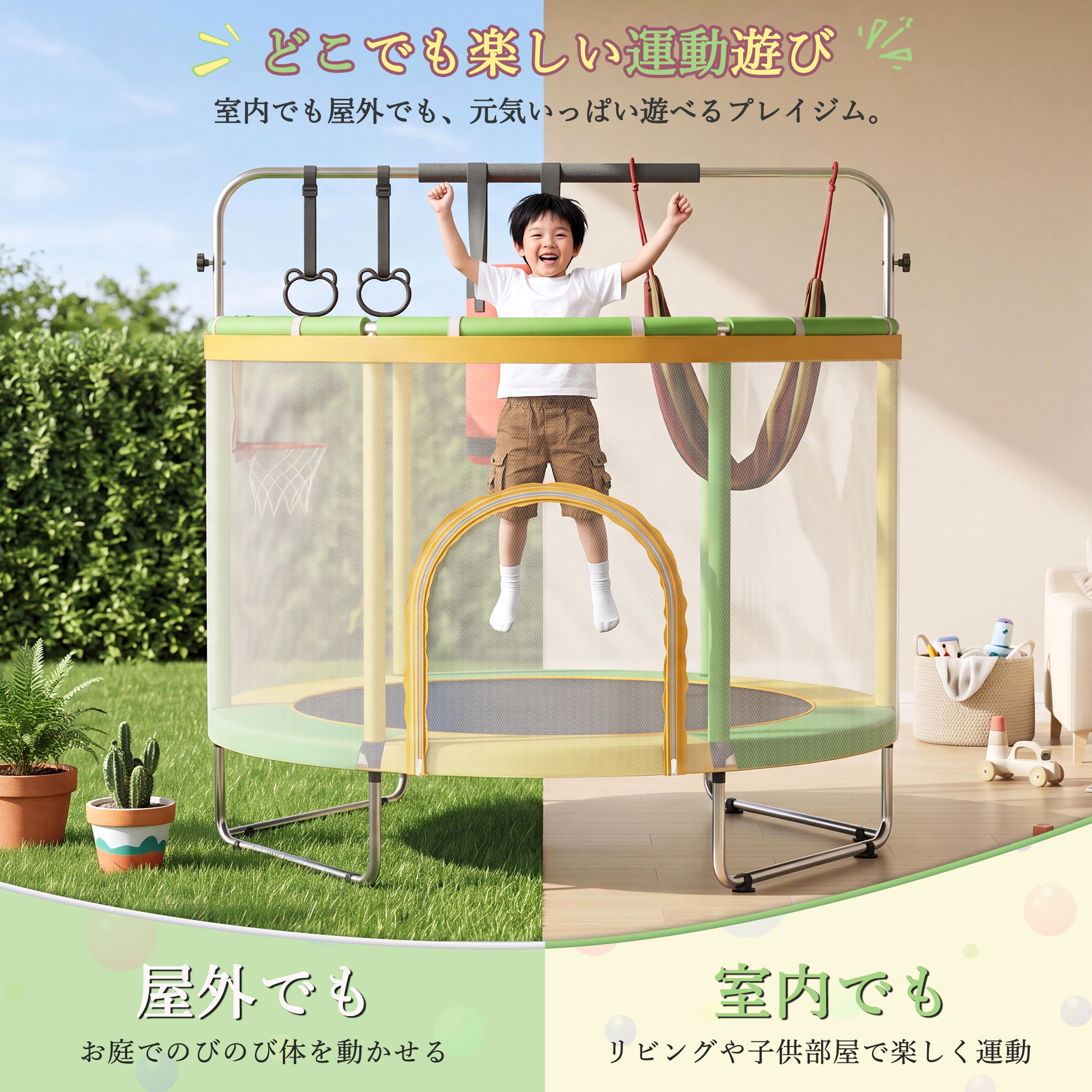 Thinkmax トランポリン クッション 子供 室内遊具 家庭用 室内 屋外 半円 高さ調節可能 鉄棒付き 吊り輪付き 安全ネット キッズ - 画像 (5)